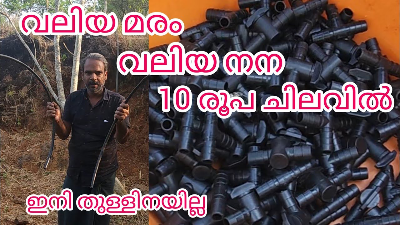 തുള്ളി നനയുടെ തലവര മാറും വെറും ₹10  ചെലവ് ഒരു മരത്തിന് limekerala #dripirrigetion