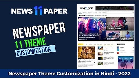 Newspaper Theme Customisation in Hindi 2022