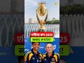 Team India Squad Announced For Asia Cup 2025 By Suryakumar Yadav And Chief Selector Ajit Agarkar