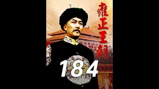 李卫：整人，这事儿我熟！ #dou来聊影视 #雍正王朝 #历史 #dou来看好剧