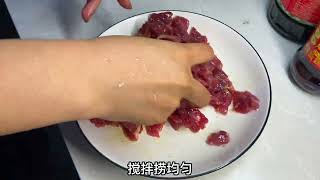 小炒黄牛肉，好吃下饭！