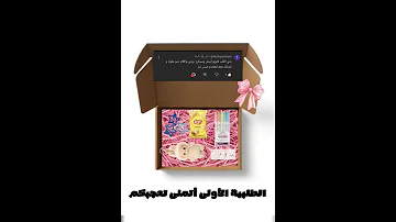 الطلبية الأولى قيموها من عشره Sopping 