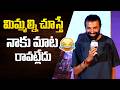Producer Nag Ashwin Speech At Sing Geetham Movie Success Meet || Bullet Raj