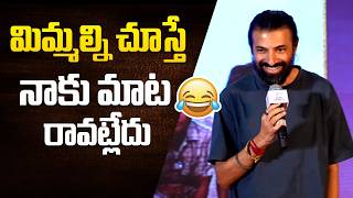 Producer Nag Ashwin Speech At Sing Geetham Movie Success Meet || Bullet Raj