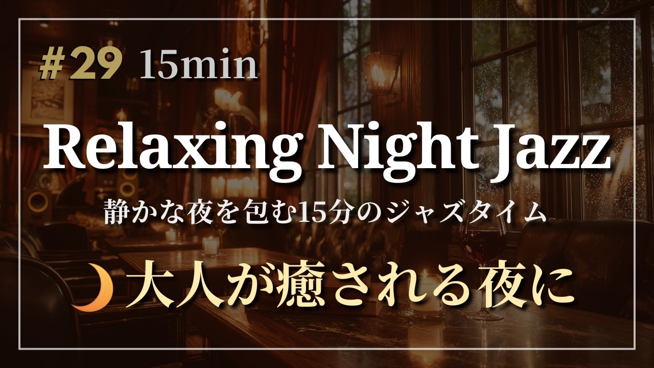 【Night Chill】Water Holding Silence -  Weekly Chill Selections #29