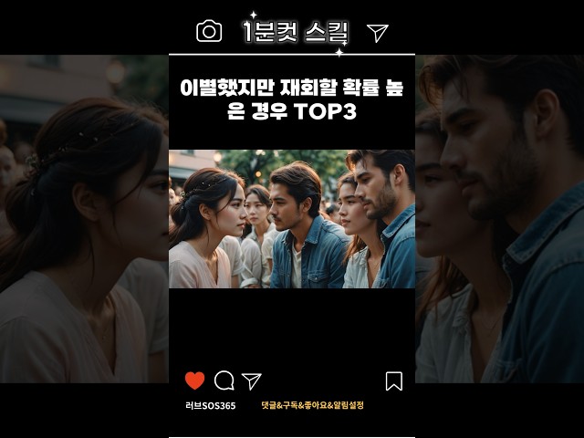 이별했지만 다시 연락 오는 사람들의 특징|연락이 오는 전 연인의 심리와 재회 가능성