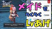 ラグマス 本来の使い方 ソヒー 出現はゴーストカメラで ラグナロクマスターズ Youtube
