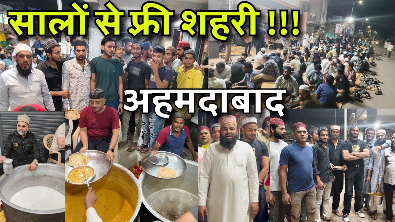 Free Ramzan Sehri in Ahmedabad | Sayed Yasin Bapu and Team Sarkhej Ahmedabad