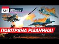 🔥 Мінус ОДРАЗУ ТРИ СУ-шки! 🔥Авдіївка: вберегли захисників? 724 день