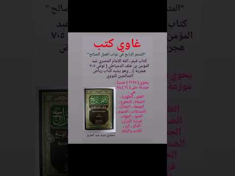 المتجر الرابح غاوي كتب