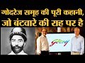 Godrej Family Business Empire| Ardeshir Godrej। Adi, Jamshyd and Nadir Godrej। Dispute of property