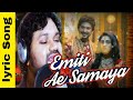 #Emitiaesamaya Emiti Ae Samaya | Humane Sagar | Full Song lyrics || AnantaRaulEntertainment