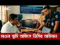মাওনা ভূমি অফিসে ডিসির আকস্মিক অভিযান, ২ কর্মকর্তা শোকজ | DBC NEWS