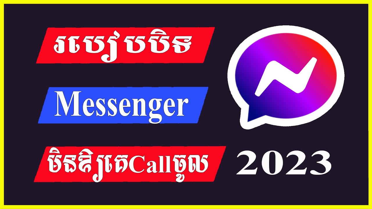 របៀបបិទ Messenger មិនឲ្យតេចូល - How to stope messenger call