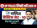 UP Police Maths Practice Set | UP Police Constable Maths Classes 2026 | UP Police Math By Nikhil Sir