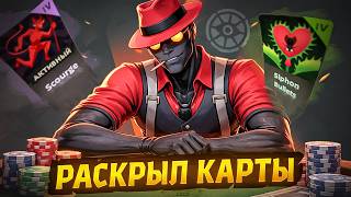 🃏 Почему ЭТО Будущая МЕТА в Deadlock?