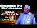 Khuxbaa Guyyaa Jum Aa SIMANNAA JI A SHA ABAANAA Sheekh Jamaal Haajiitiin Magaalaa Awwadaay Irraa