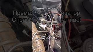 Ето как се спира софтуерно катализатор грешки ламбда сонда на Мини купър 1.6 от 4motion.bg