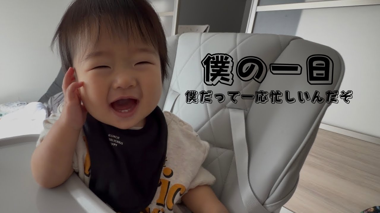 生後10ヶ月ベビーの1日をゆる〜くお届け中👶🏻💞みんな見てね⁉︎
