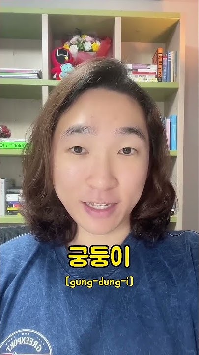 many-ways-to-say-butt-in-korean-youtube