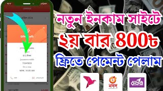 টাকা ইনকাম করার সহজ উপায় 2024 | Earn Money Online 2024 | Online Jobs At Home | Online Income 2024