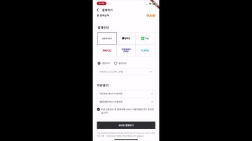 Flutter 앱 - 구매,결제 기능 ios