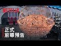 《魷魚遊戲：真人挑戰賽》 | 正式前導預告 | Netflix