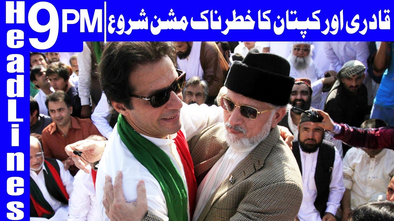 Imran Khan reiterates support for Tahirul Qadri - Headlines & Bulletin ...