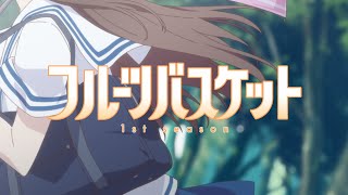 Video thumbnail of "大塚 愛 ai otsuka / Chime（TVアニメ フルーツバスケット 第2クール OPテーマ）"