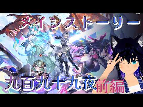 【#NTE 】新キャラ真紅と行くVer1.2 【#稲穂ch/Vtuber】