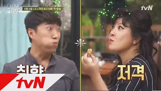 노사연 /취/향/저/격/ 김수미표 반찬! 손맛의 비결은?! 수미네 반찬 1화