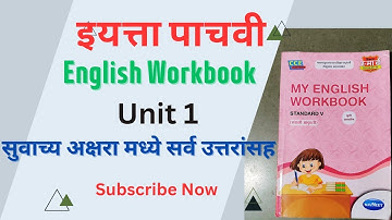 इयत्ता पाचवी English workbook Unit 1 iyatta pachavi #english #workbook