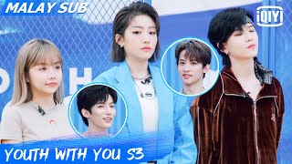 Youth With You S3 | Clip: The 9 | Youth With You S3 | iQiyi Malaysia