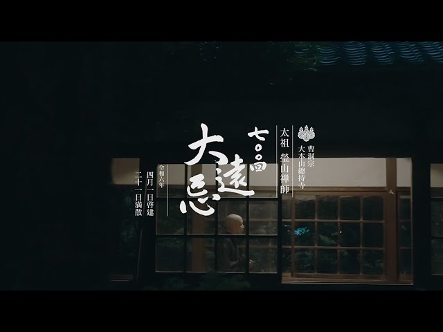 Amazon.co.jp: 和本「瑩山禅師著 伝光録」2冊揃 明治18年 瑩山