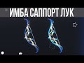 НОВЫЙ ЛЕГЕНДАРНЫЙ ЛУК В ПАТЧЕ 1.4 - GENSHIN IMPACT