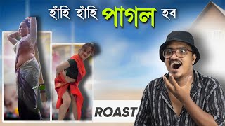 মা কচম আপুনি পাগল হব আজি 📢 Mr Raja Comedy Video