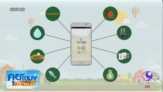 เกษตรสร้างชาติ : Agri-Map จัดการพื้นที่เกษตรด้วยสมาร์ทโฟน screenshot 4