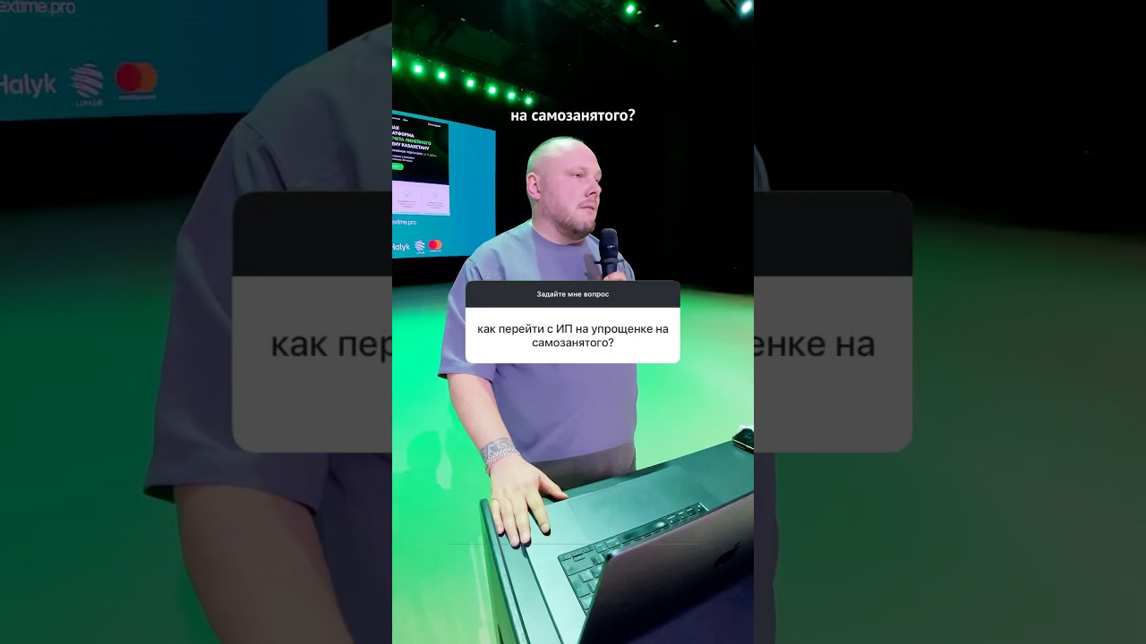 как перейти с ИП на упрощенке на самозанятого?