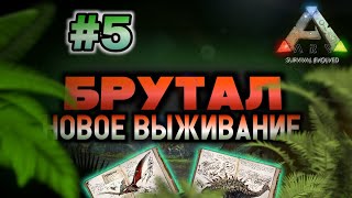 :    ARK Mobile! ! #5 #ark #arkmobile # # # #games #taming