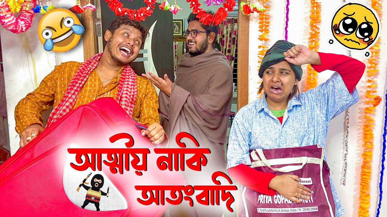 Atithi Naki Aatankwadi  Pritam Holme Chowdhury  zeffar  Avijit Chakraborty