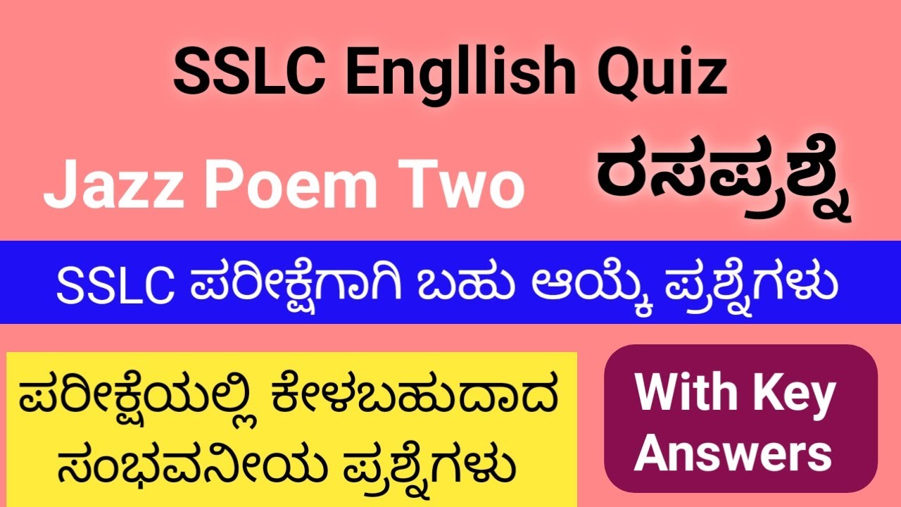 Quiz on the poem Jazz Poem Two | Multiple choice questions from Jazz Poem Two | For SSLC students