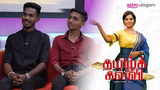 Tamil Kalvi I Episode 3 [Full Episode]