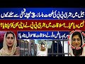 Bushra Bibi Unwell in Jail? What Did Bushra Bibi Tell Her Sister? inside Story Revealed