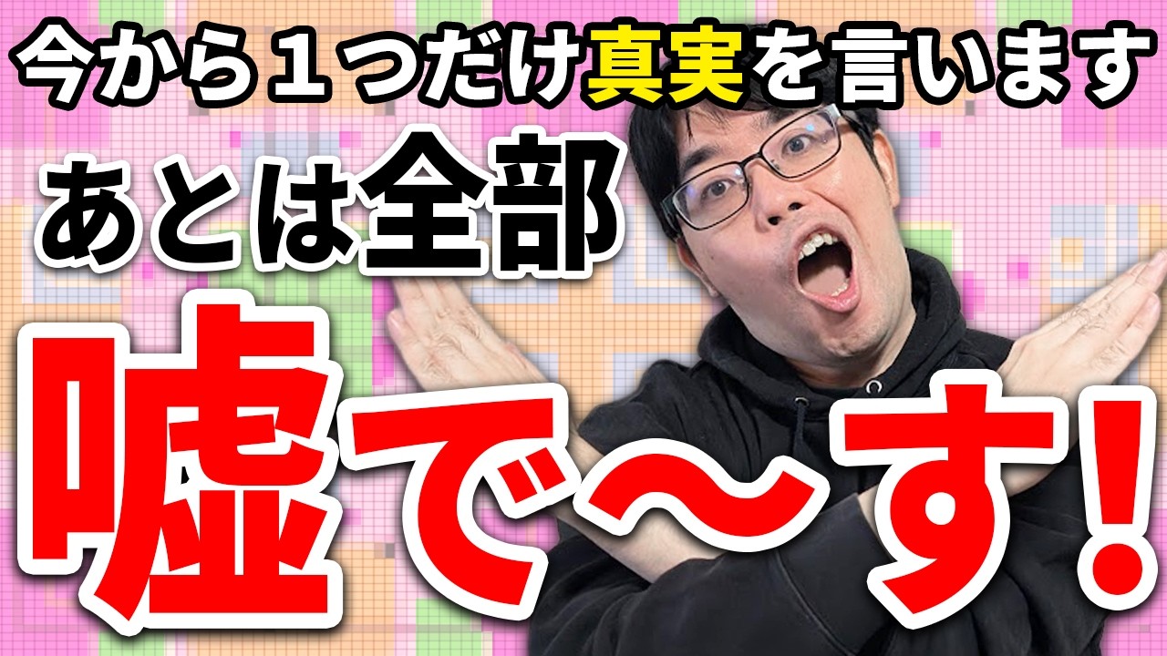 【カスの嘘】1つだけ⚪︎の「⚪︎×クイズ」クイズ王ならわかる⁉️