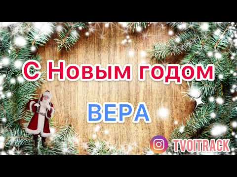 Скачать Песню Нова Нова Новый Год Скачать Песню Нова Нова Новый Год