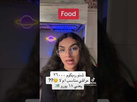شنو رءيكوم بل سعر   العراق   سعر معلومات