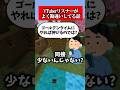 リスナーがよく勘違いしている話 #shorts