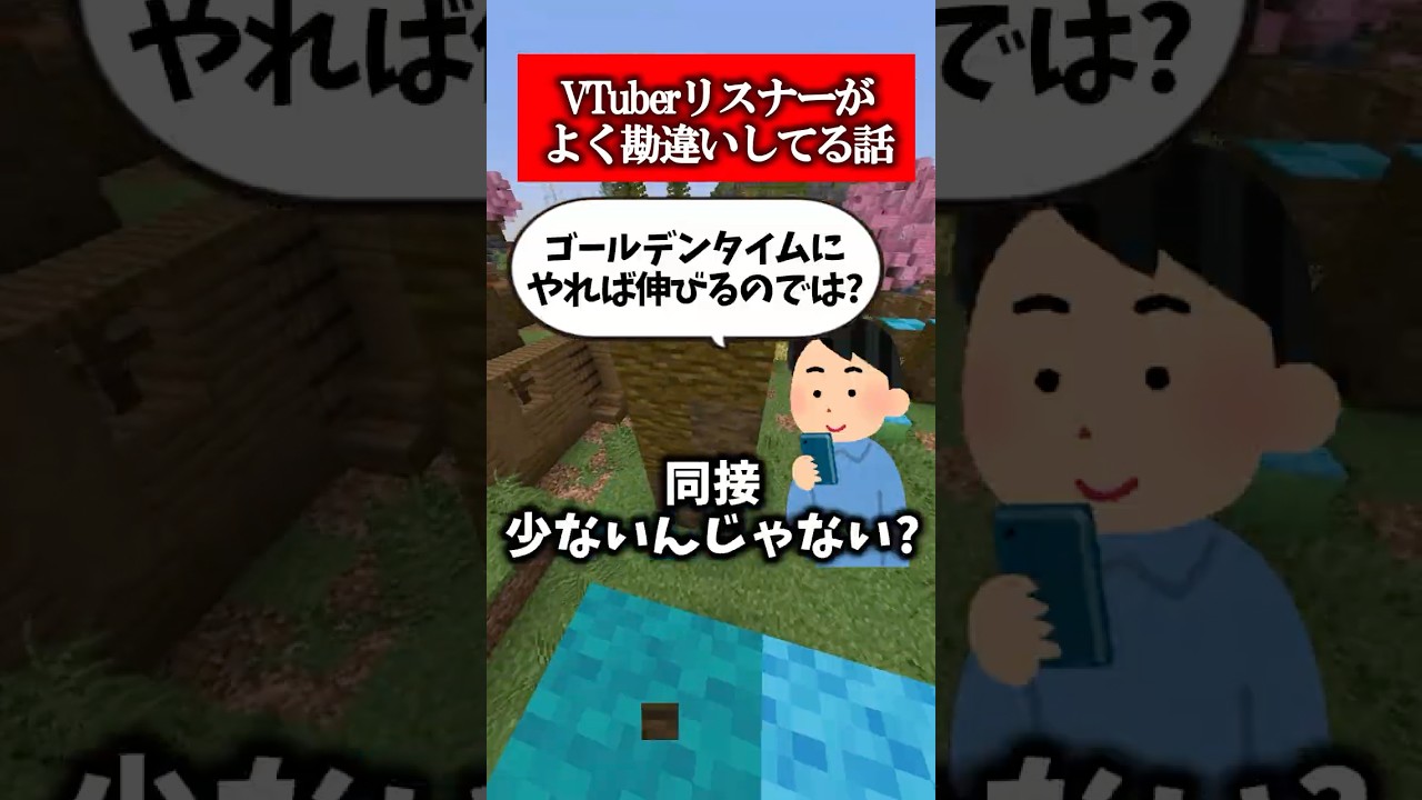 リスナーがよく勘違いしている話 #shorts
