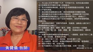 EFCLA 2020 1030 與神的親密時分 靈修分享