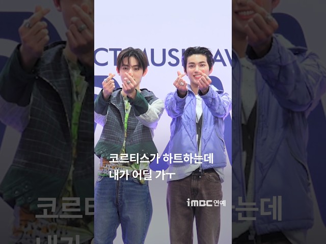 코르티스가 하트하는데 내가 어딜 가ㅜ #코르티스